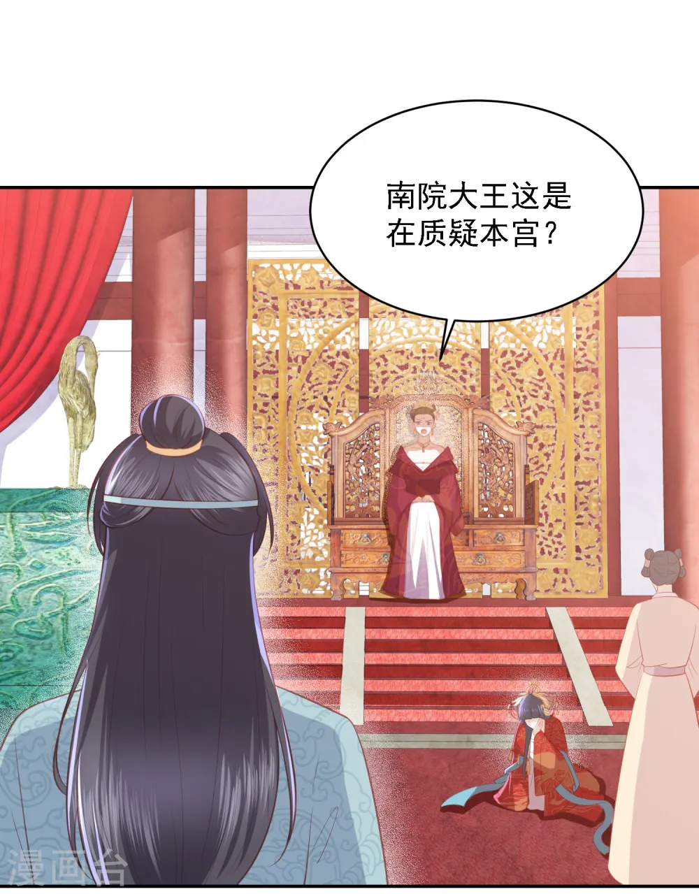 第42话 李茗烟PK东方凡心 第21页
