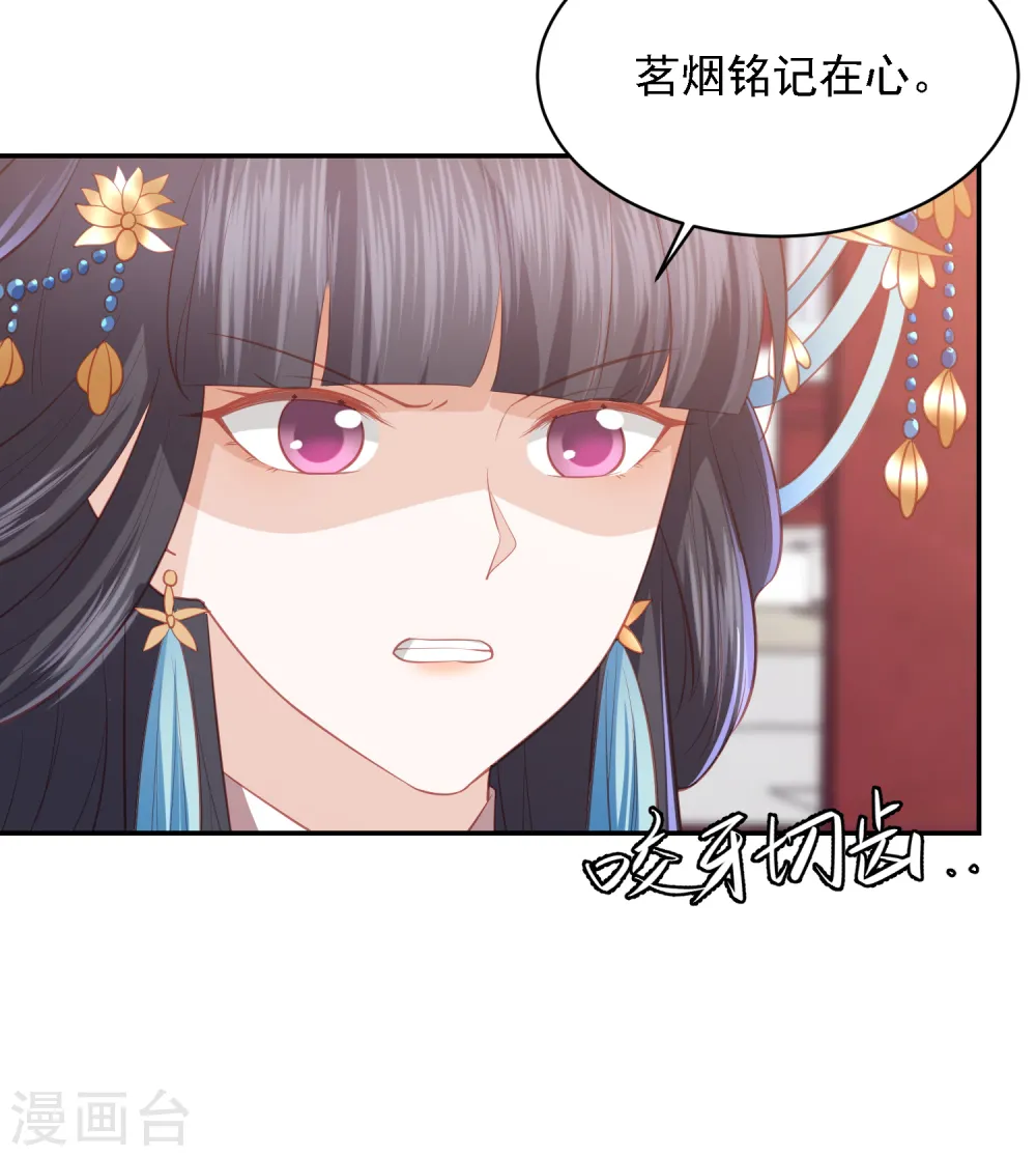 第42话 李茗烟PK东方凡心 第25页