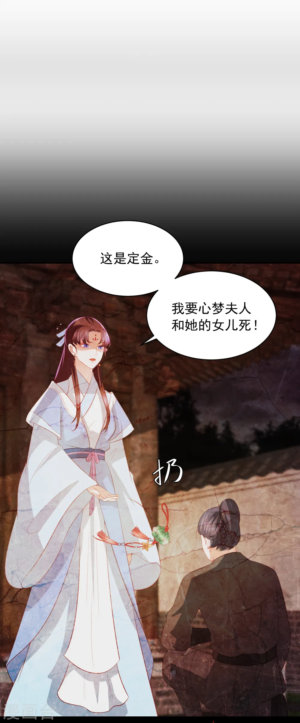 第42话 李茗烟PK东方凡心 第30页