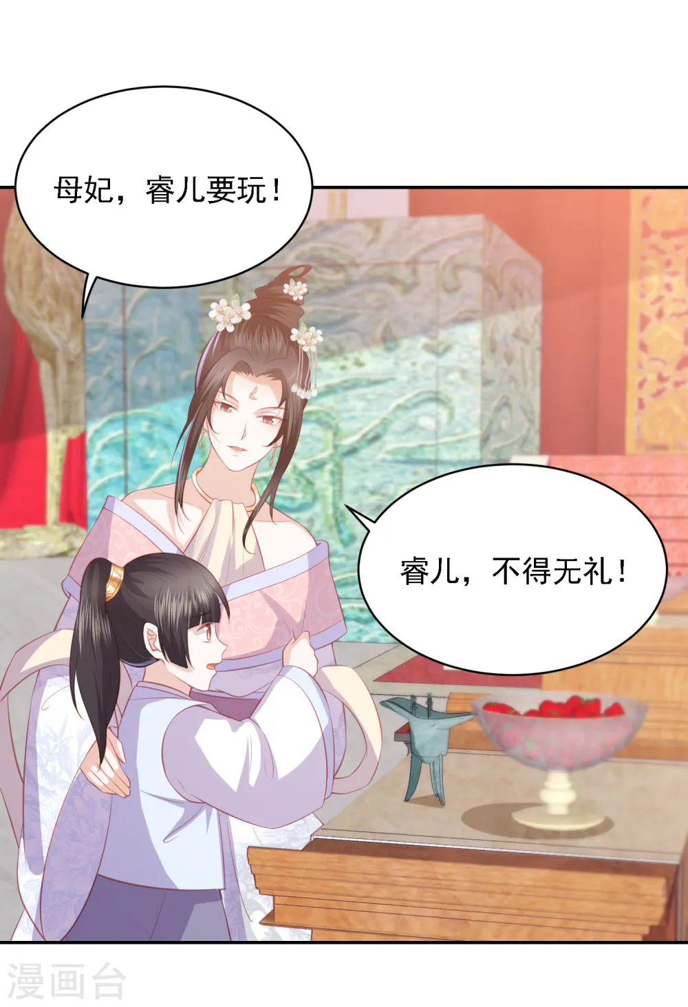 第42话 李茗烟PK东方凡心 第35页