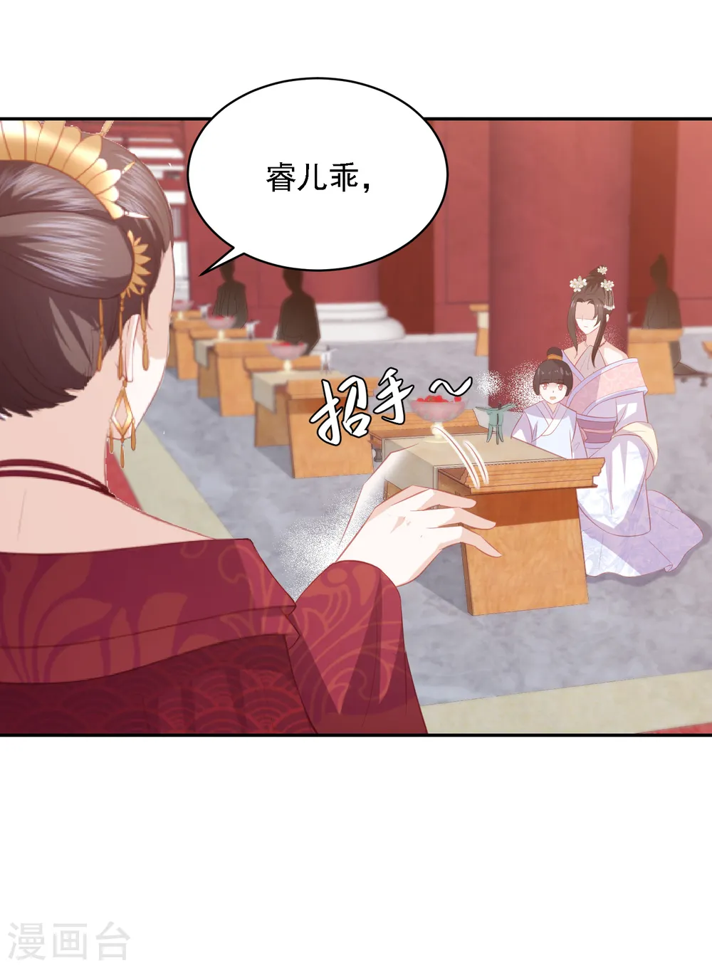 第42话 李茗烟PK东方凡心 第36页