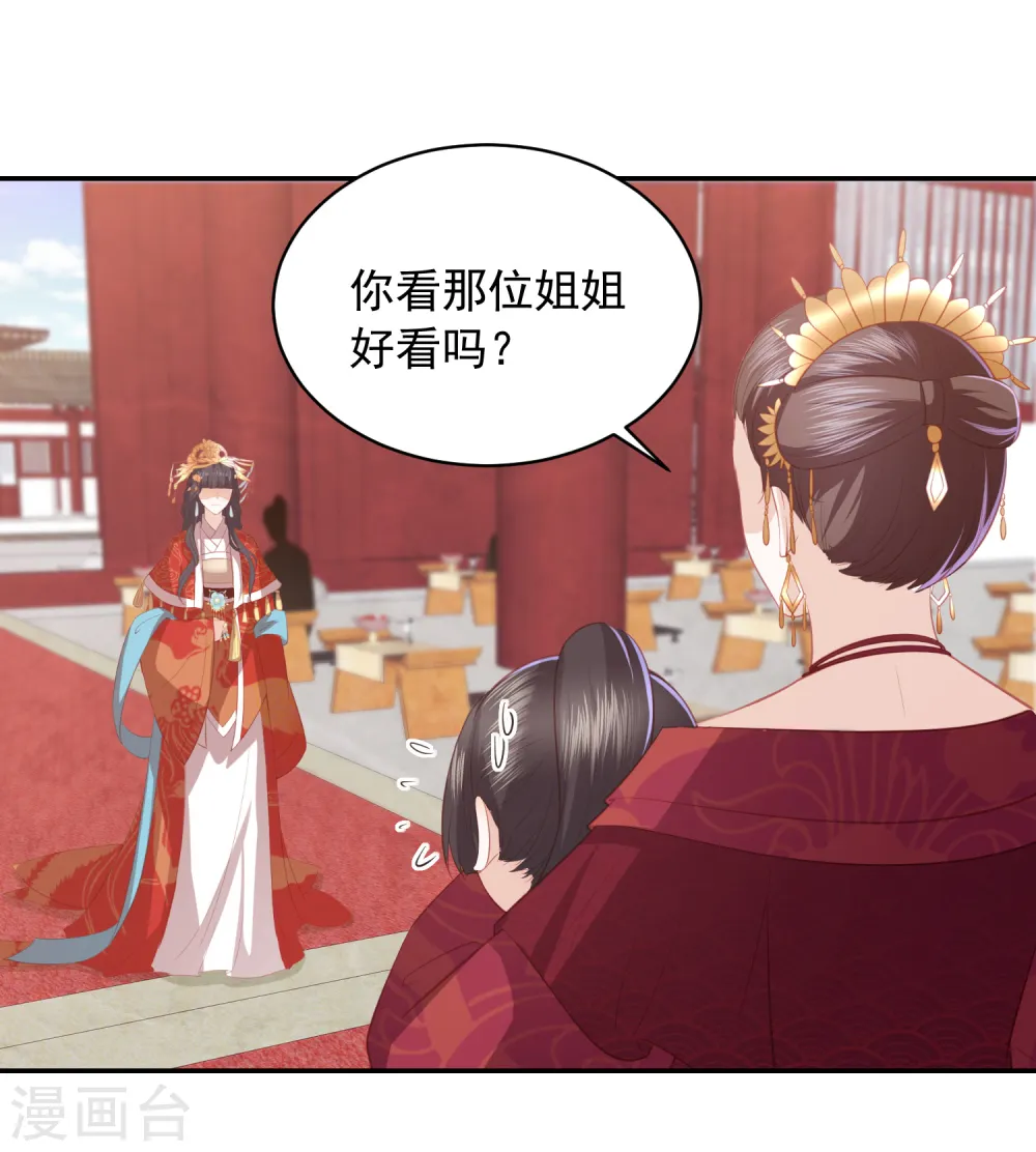第42话 李茗烟PK东方凡心 第37页