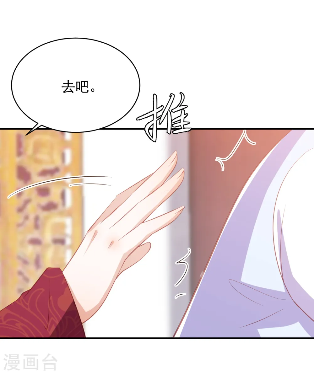 第42话 李茗烟PK东方凡心 第39页