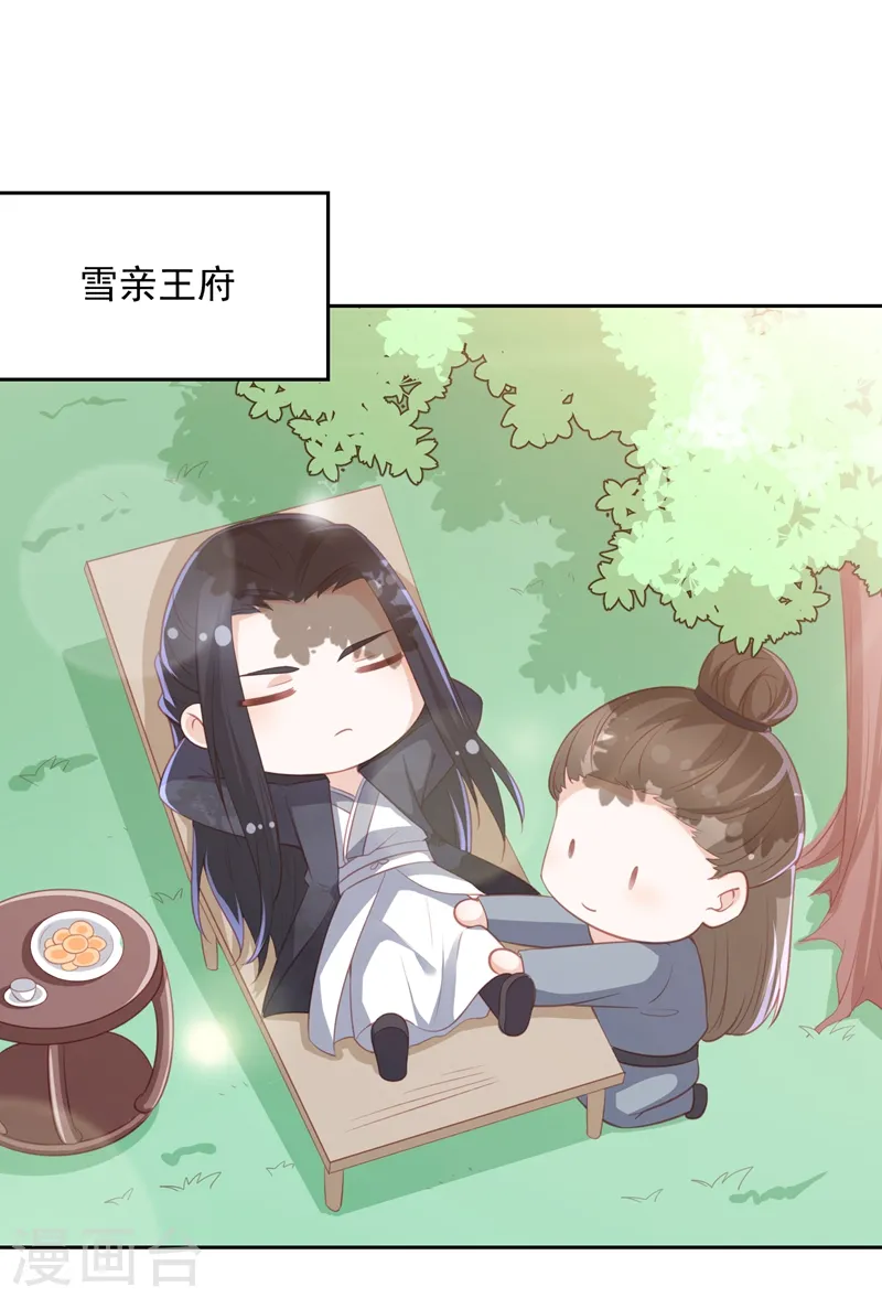 劳动节番外 第2页