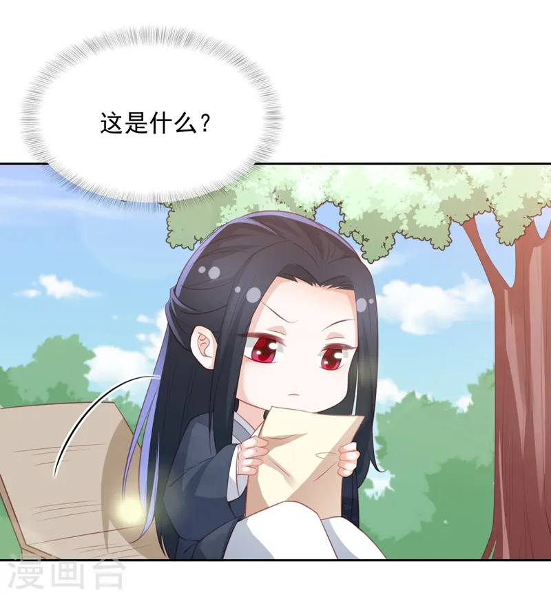 劳动节番外 第5页
