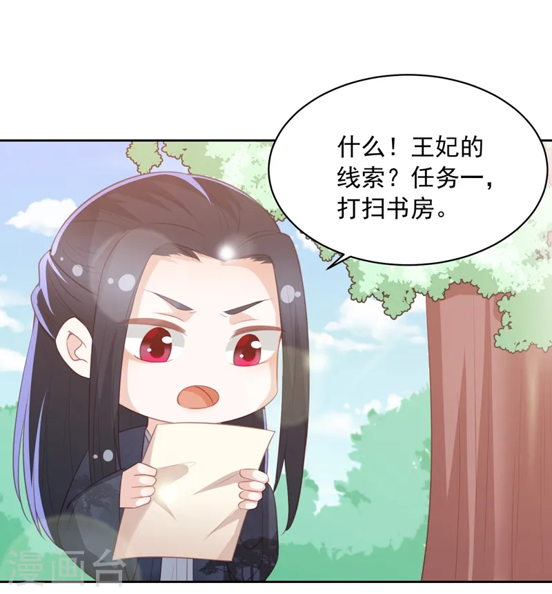劳动节番外 第7页