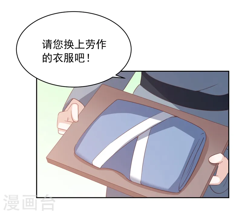 劳动节番外 第8页