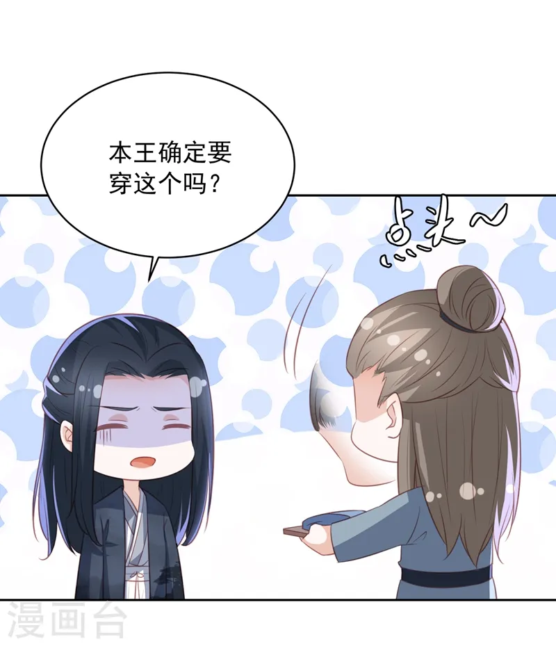 劳动节番外 第9页