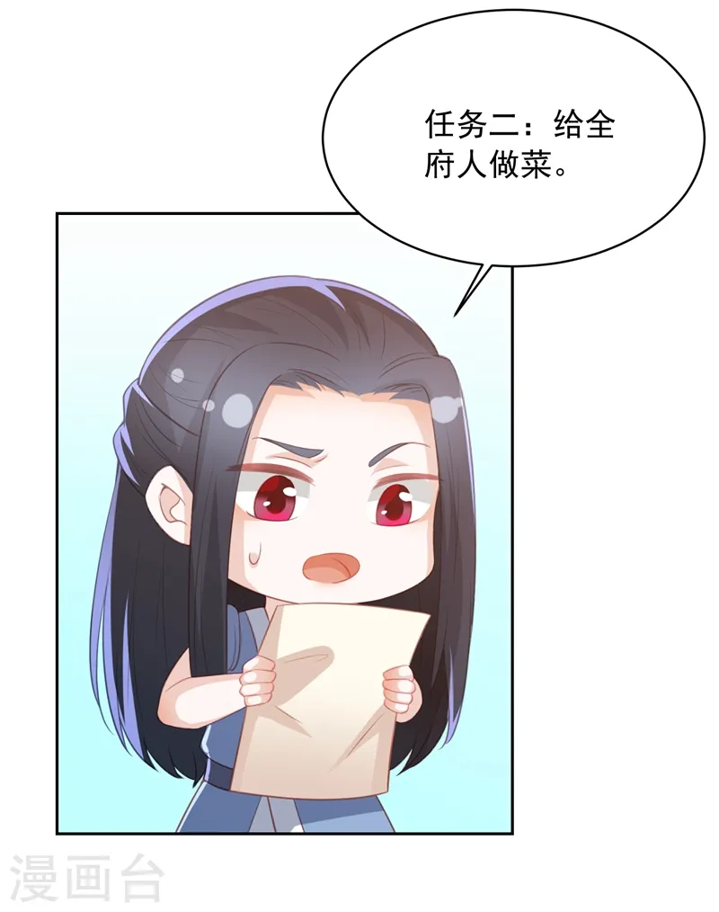 劳动节番外 第16页