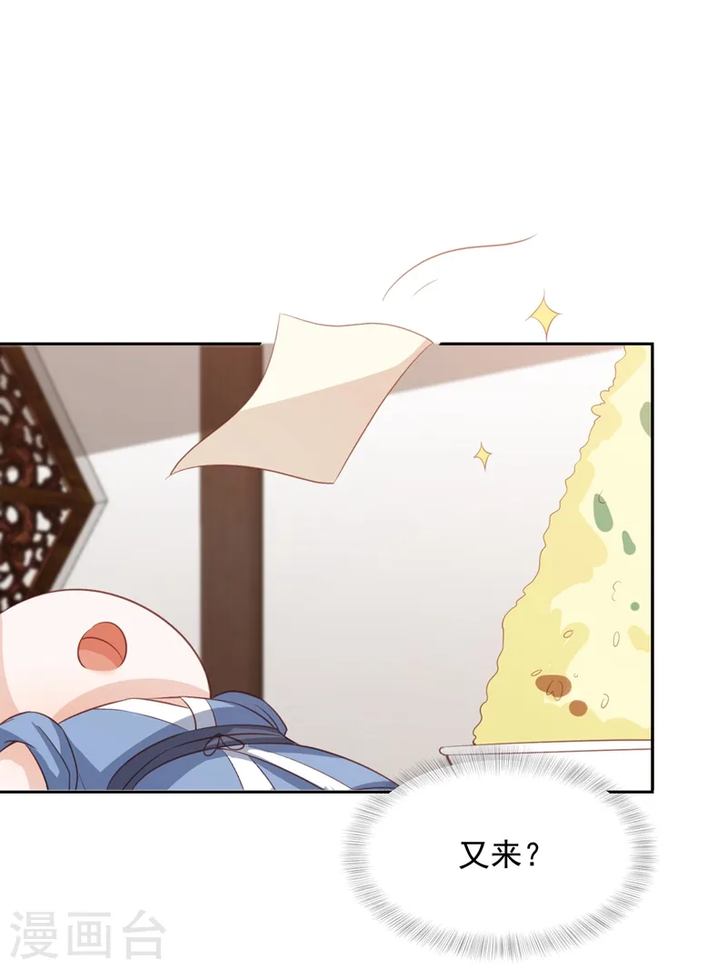 劳动节番外 第21页
