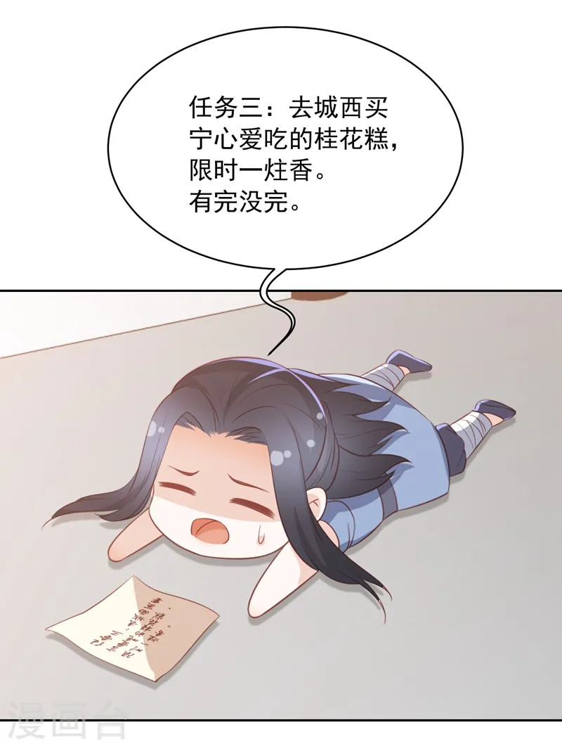 劳动节番外 第22页