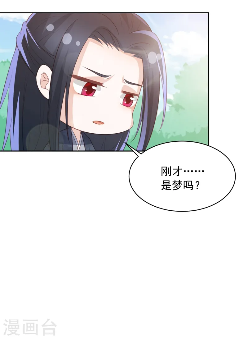 劳动节番外 第30页