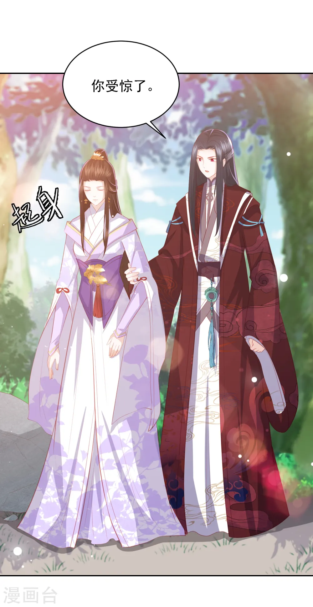 第40话 吃瓜群众喜看王爷吃瘪 第2页