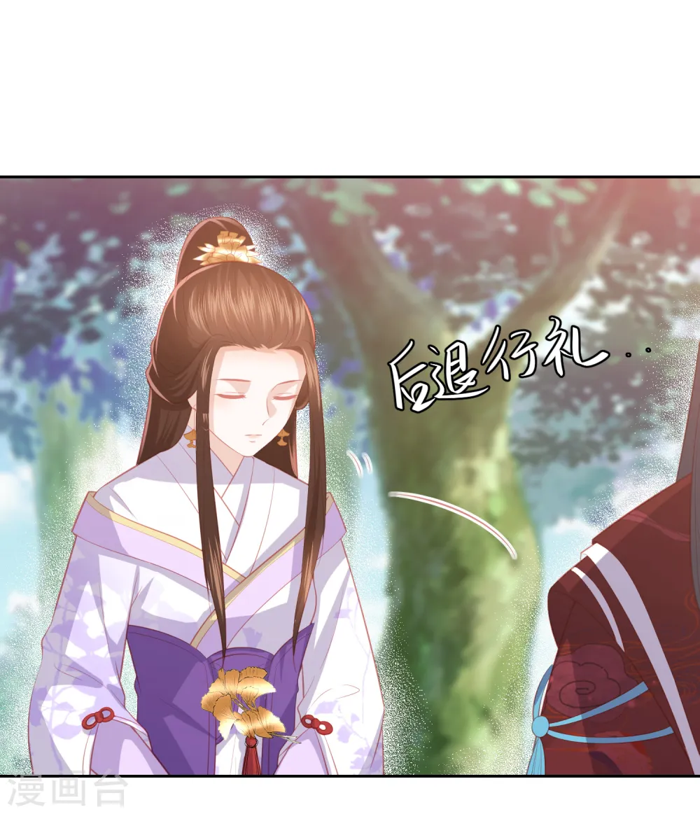 第40话 吃瓜群众喜看王爷吃瘪 第3页