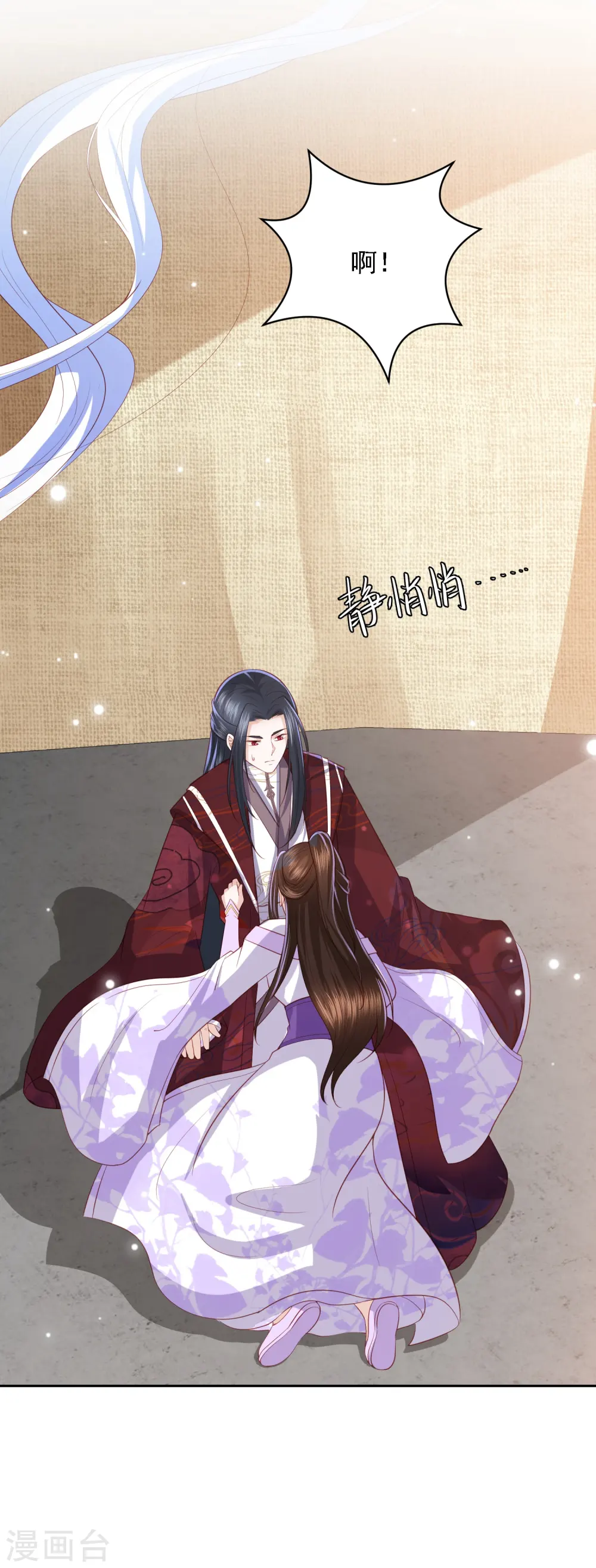 第40话 吃瓜群众喜看王爷吃瘪 第15页