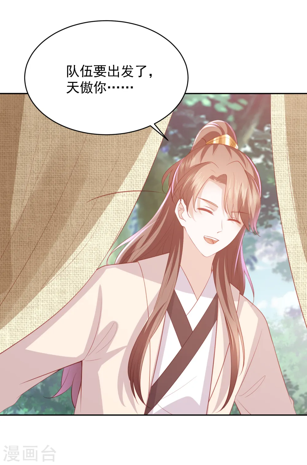 第40话 吃瓜群众喜看王爷吃瘪 第17页