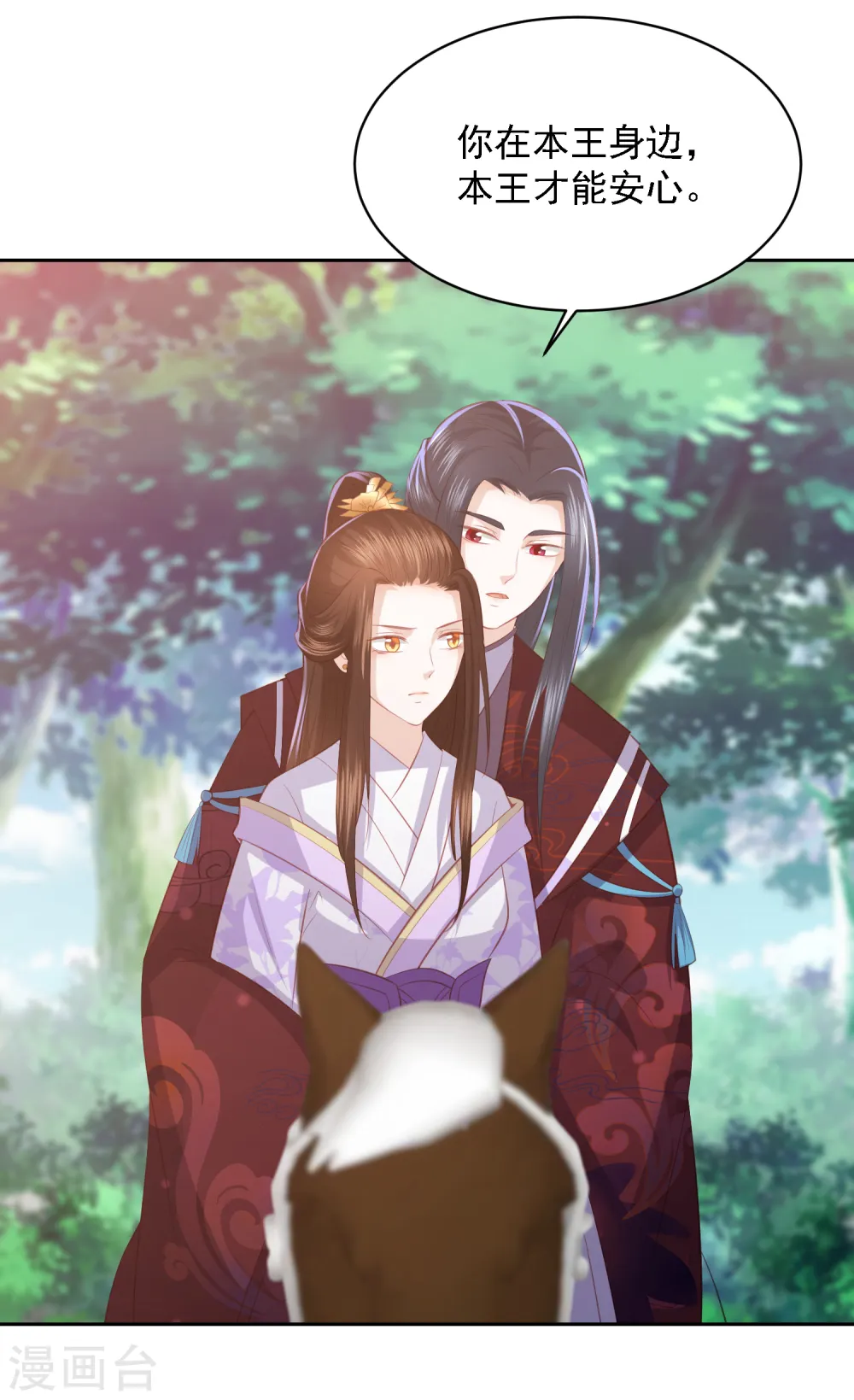 第40话 吃瓜群众喜看王爷吃瘪 第22页