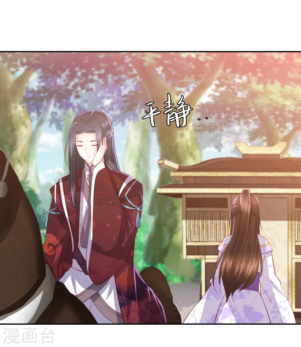 第40话 吃瓜群众喜看王爷吃瘪 第26页