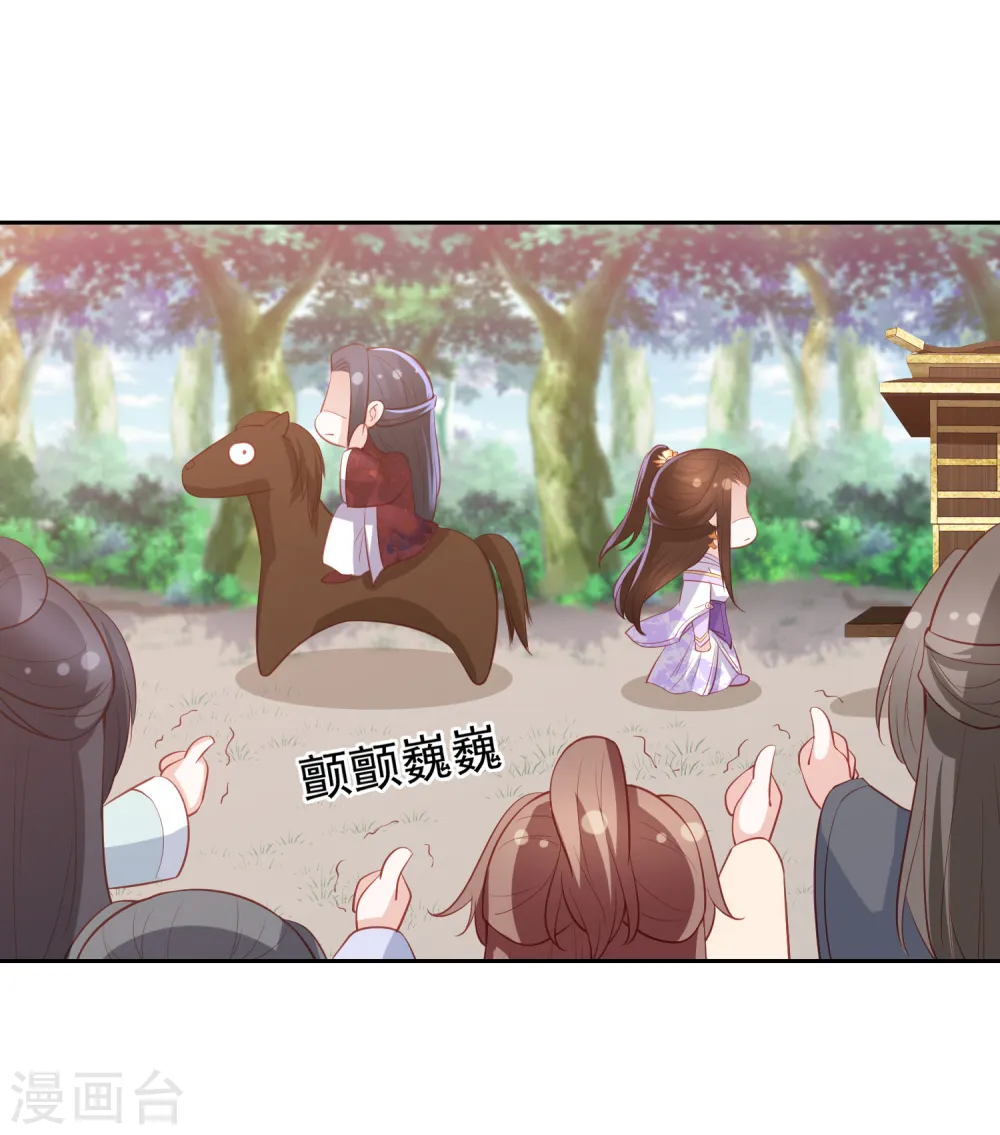 第40话 吃瓜群众喜看王爷吃瘪 第27页