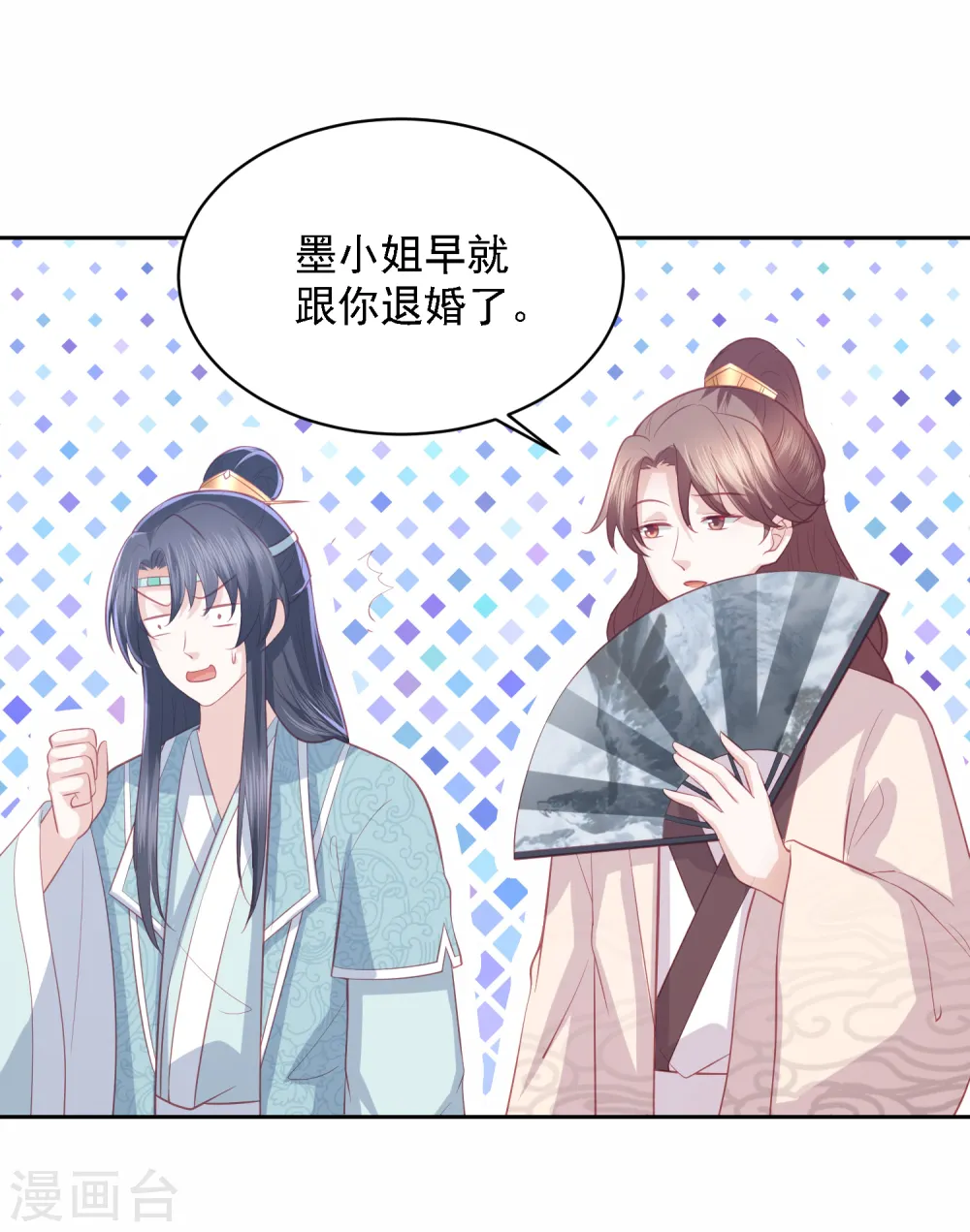 第40话 吃瓜群众喜看王爷吃瘪 第30页