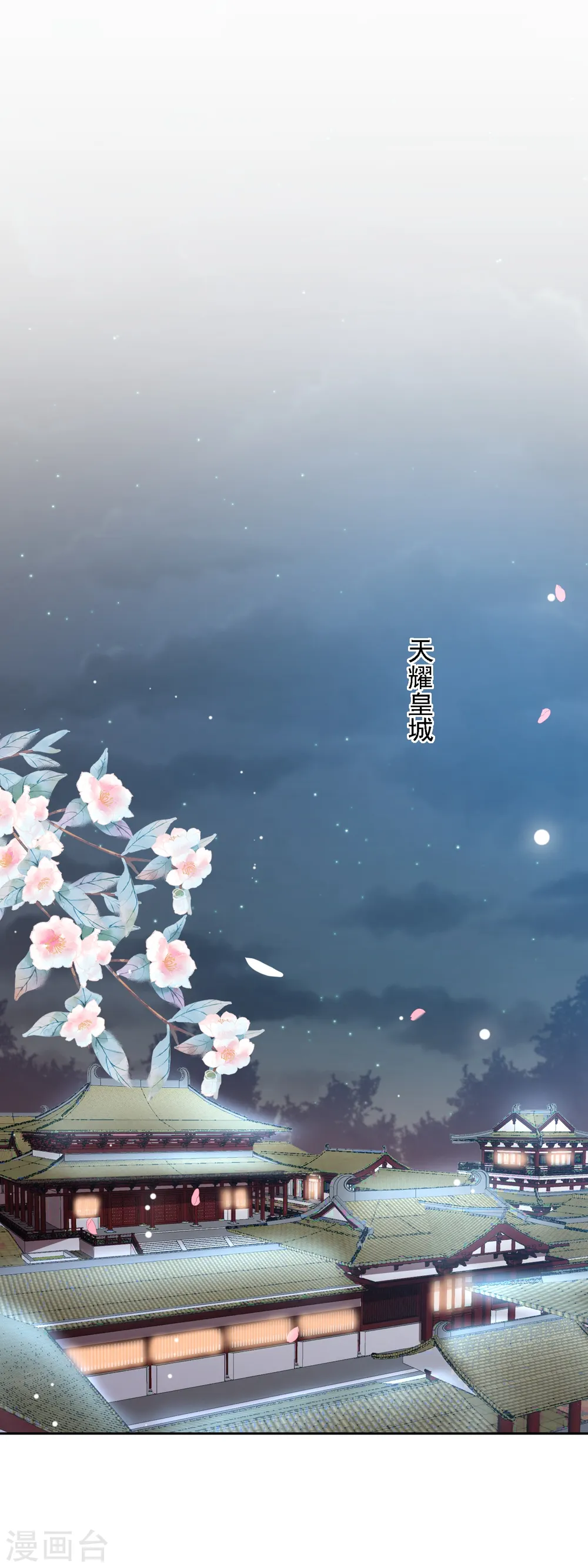 第40话 吃瓜群众喜看王爷吃瘪 第33页