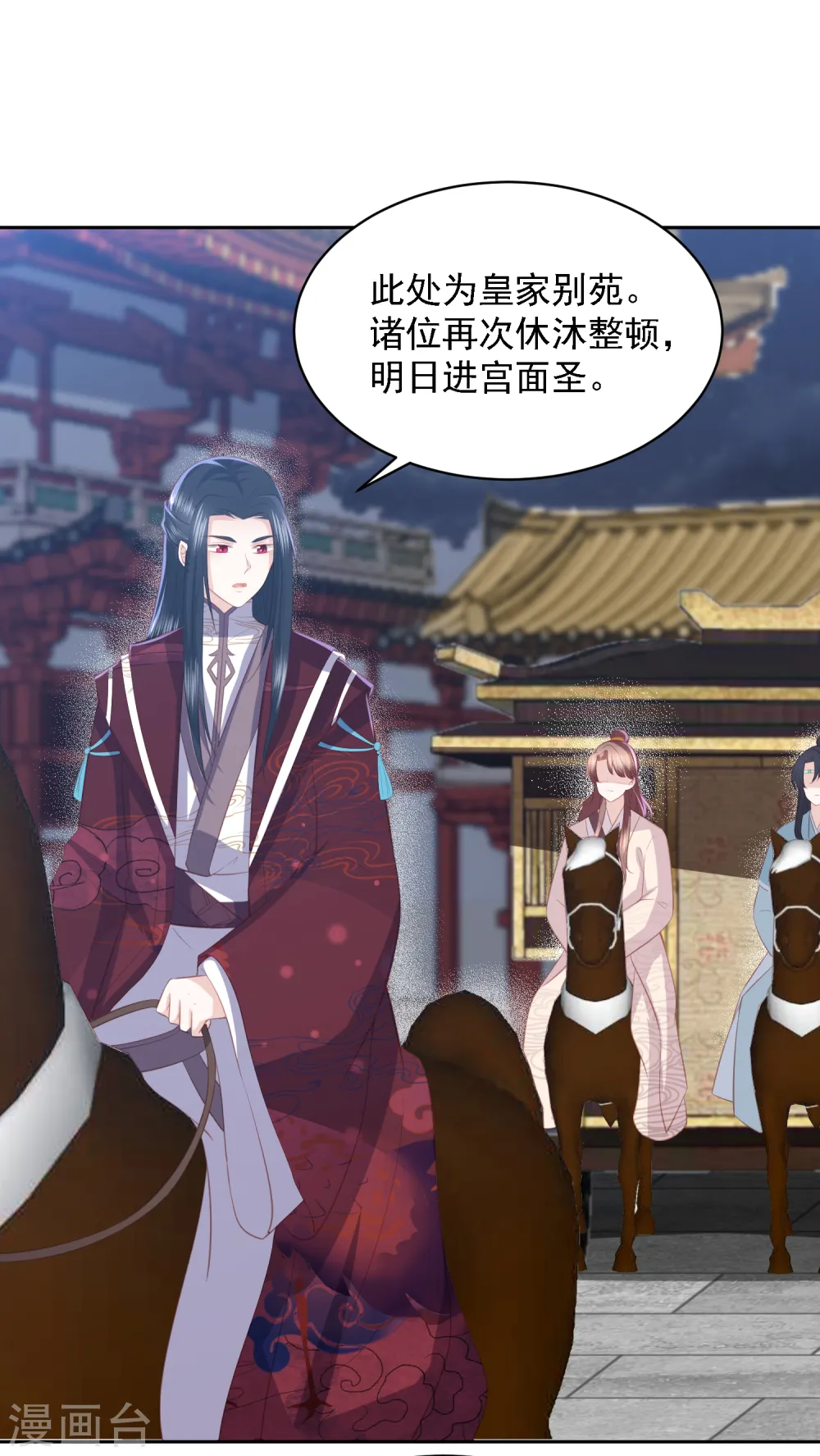 第40话 吃瓜群众喜看王爷吃瘪 第34页