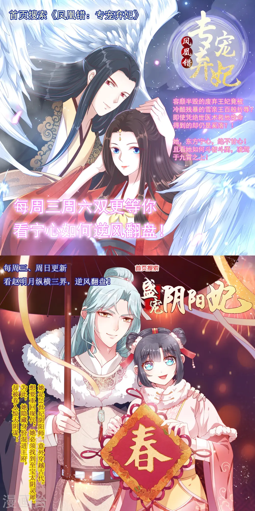 第40话 吃瓜群众喜看王爷吃瘪 第39页