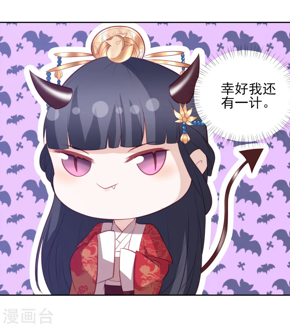第39话 李茗烟的毒计 第14页
