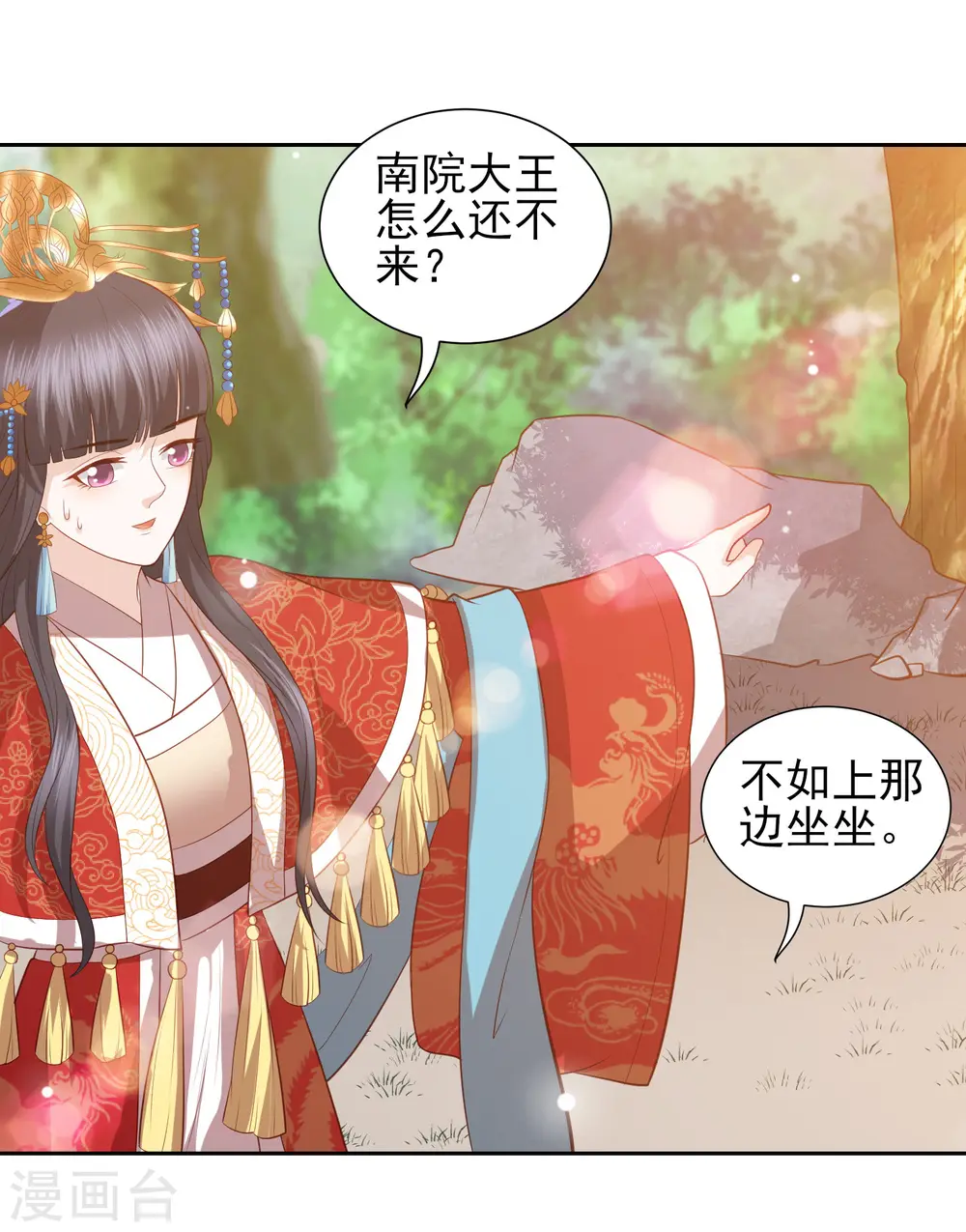 第39话 李茗烟的毒计 第15页