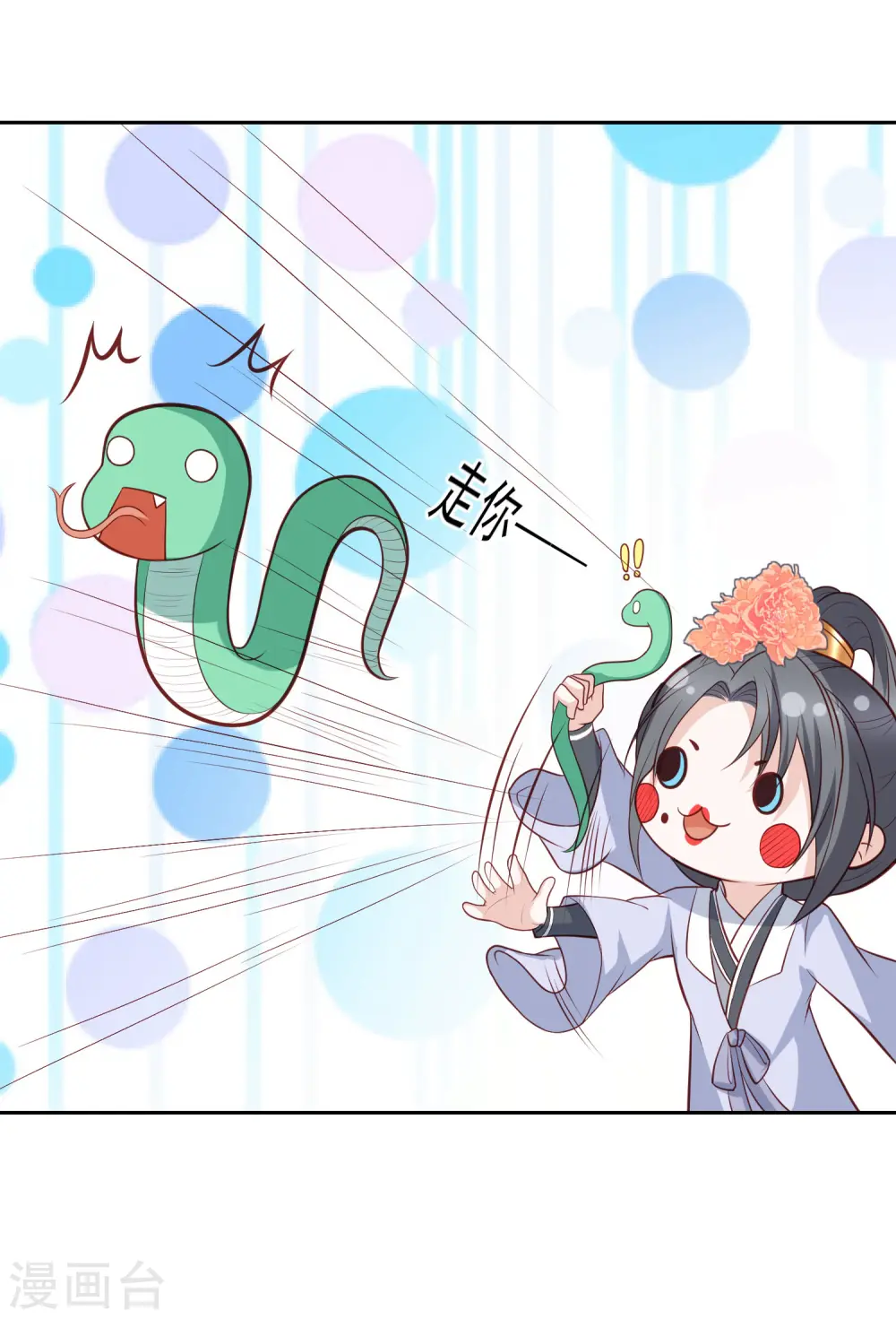 第39话 李茗烟的毒计 第18页