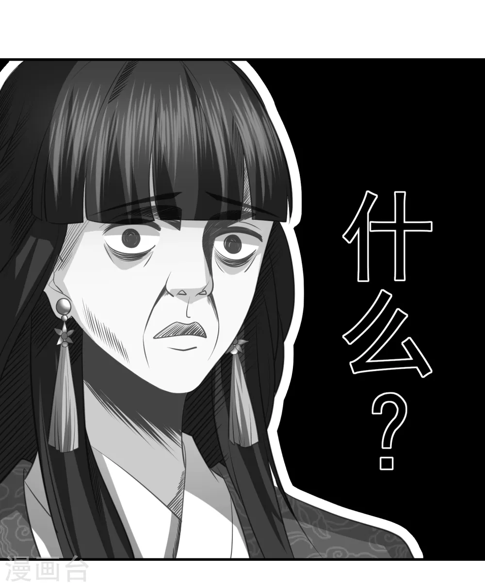 第39话 李茗烟的毒计 第19页