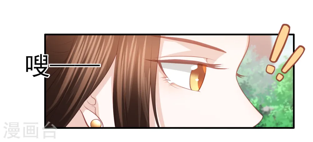 第39话 李茗烟的毒计 第25页