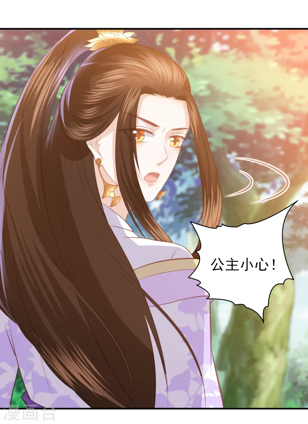 第39话 李茗烟的毒计 第26页