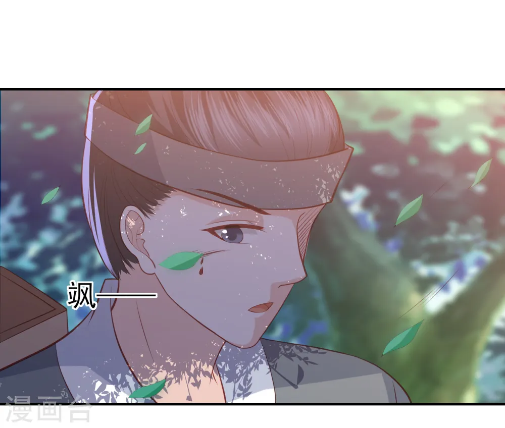 第39话 李茗烟的毒计 第29页