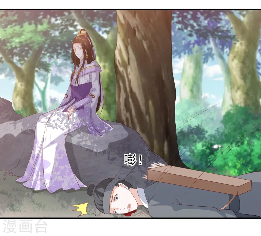 第39话 李茗烟的毒计 第33页