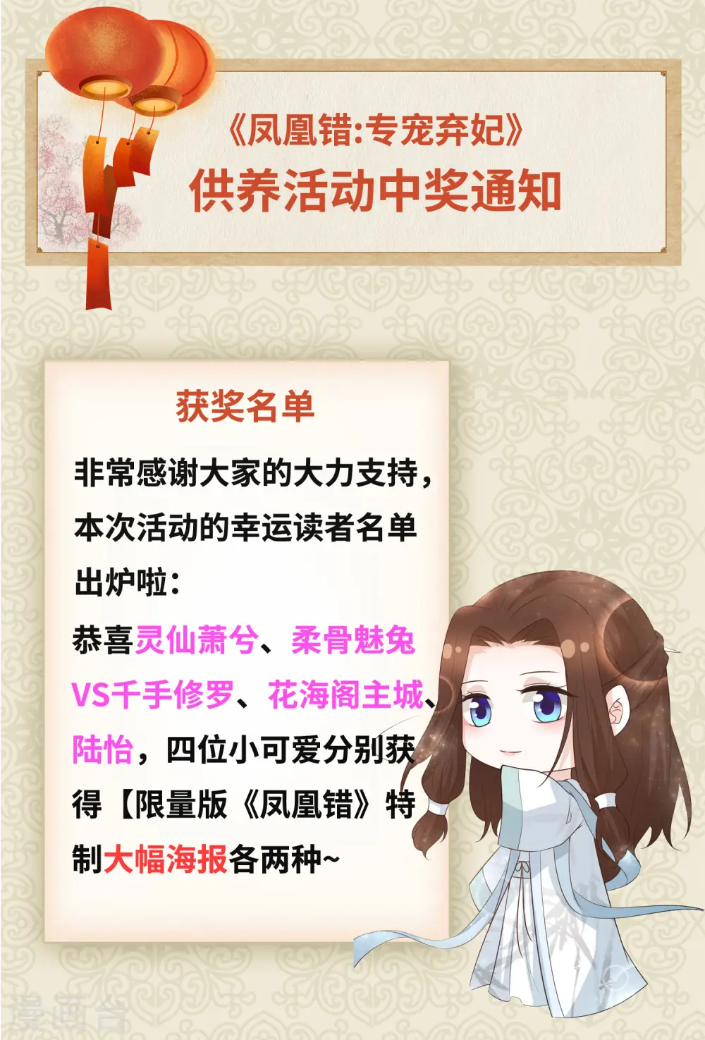 第39话 李茗烟的毒计 第37页
