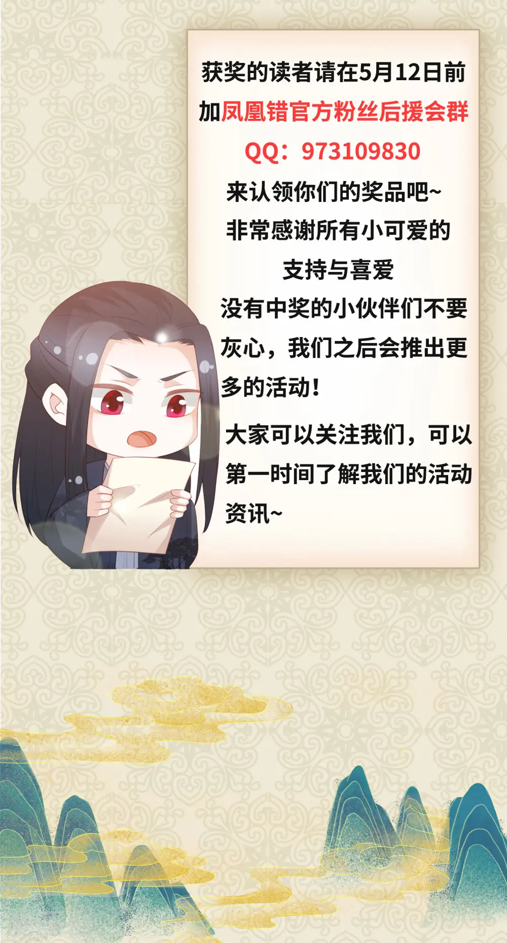 第39话 李茗烟的毒计 第38页
