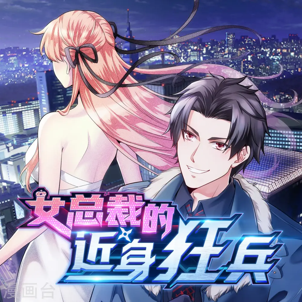 第39话 李茗烟的毒计 第40页