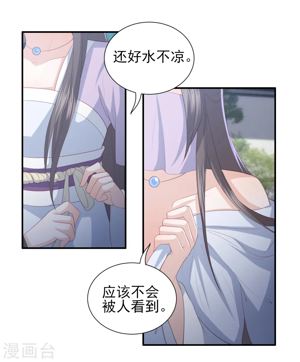 第41话 大火真相 第3页
