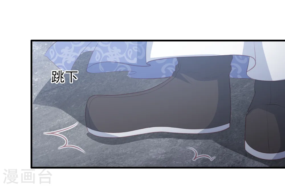 第41话 大火真相 第6页