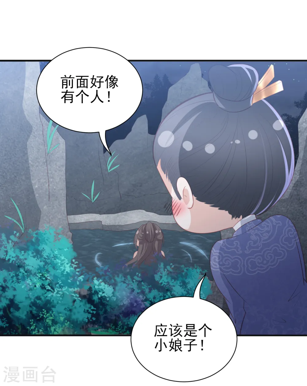 第41话 大火真相 第8页