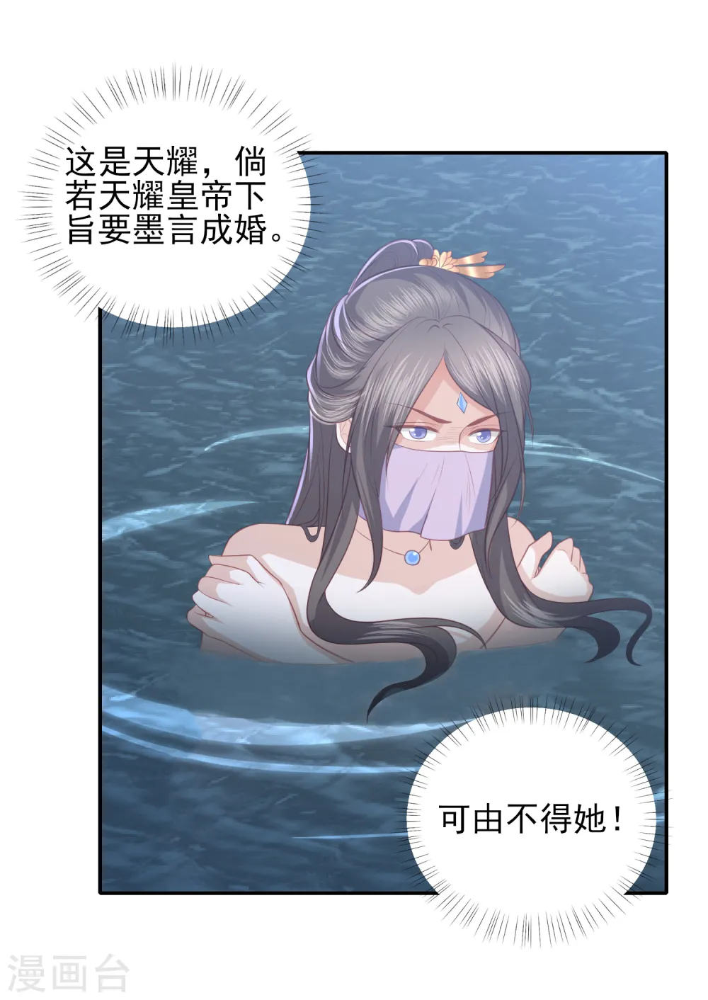 第41话 大火真相 第12页