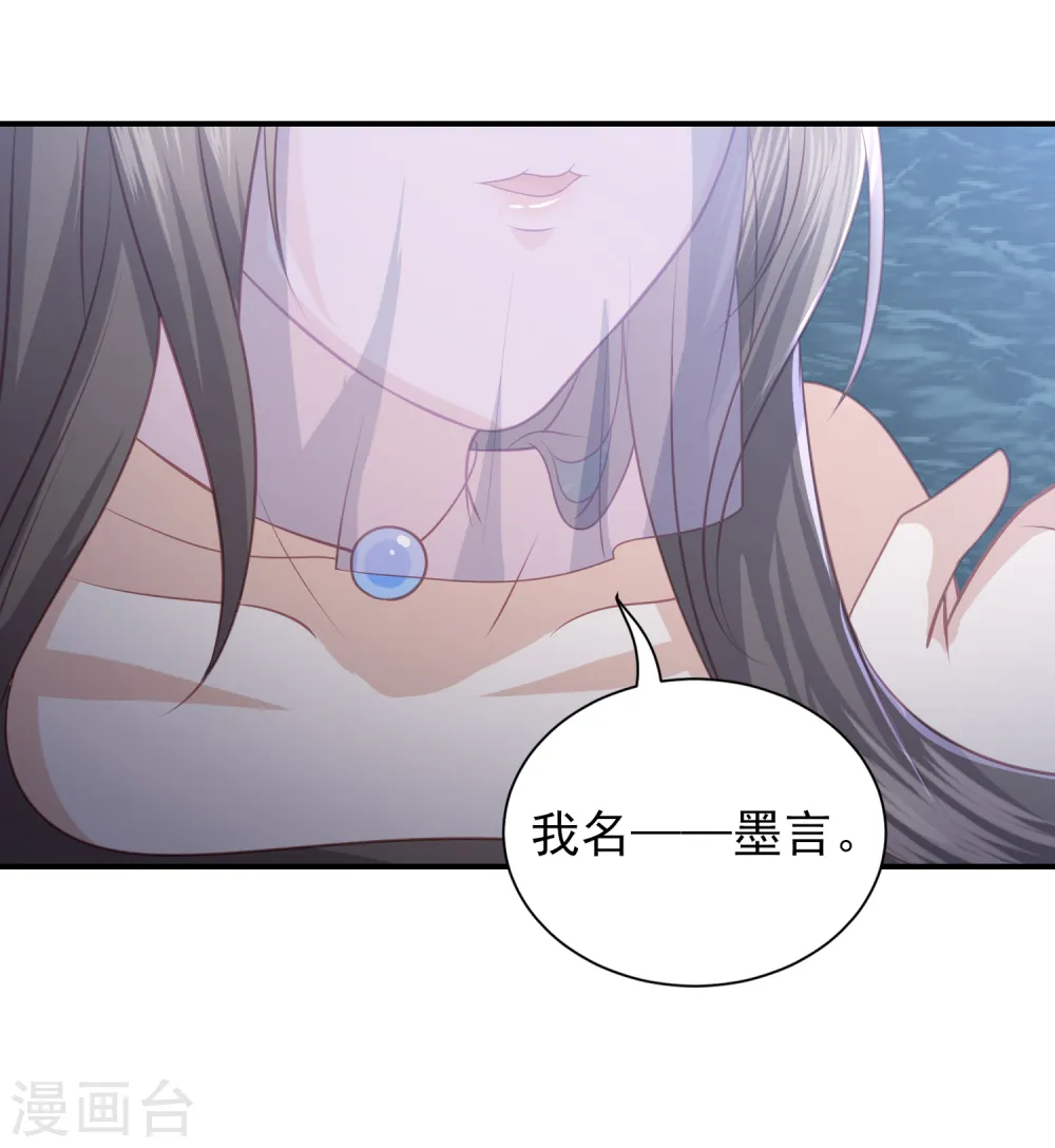 第41话 大火真相 第13页