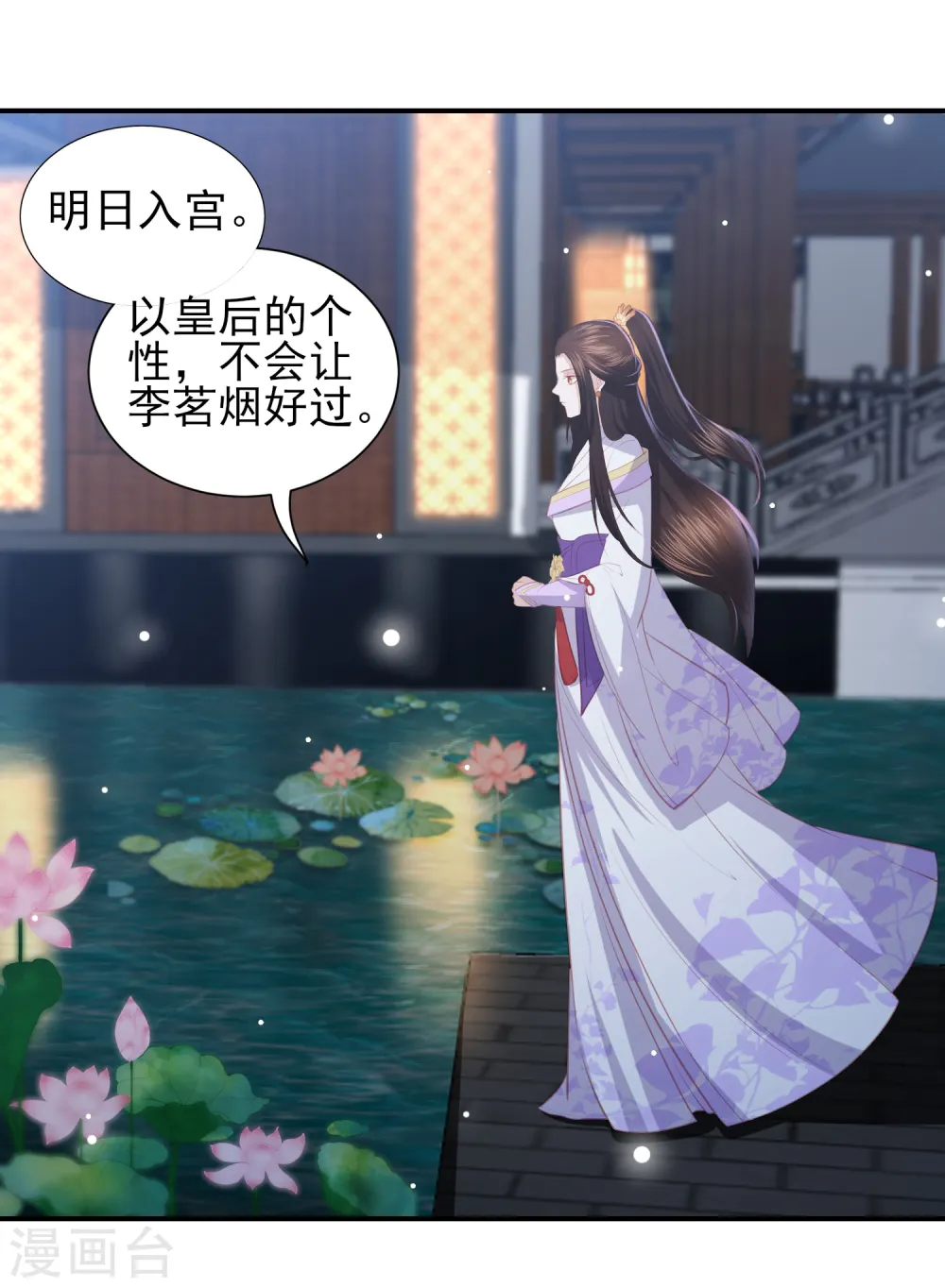 第41话 大火真相 第15页