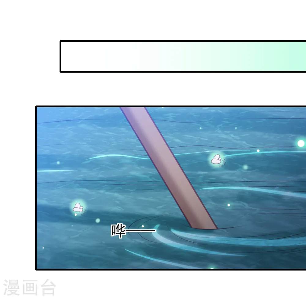第41话 大火真相 第18页
