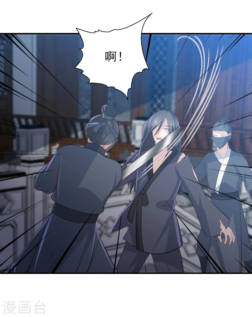第41话 大火真相 第21页