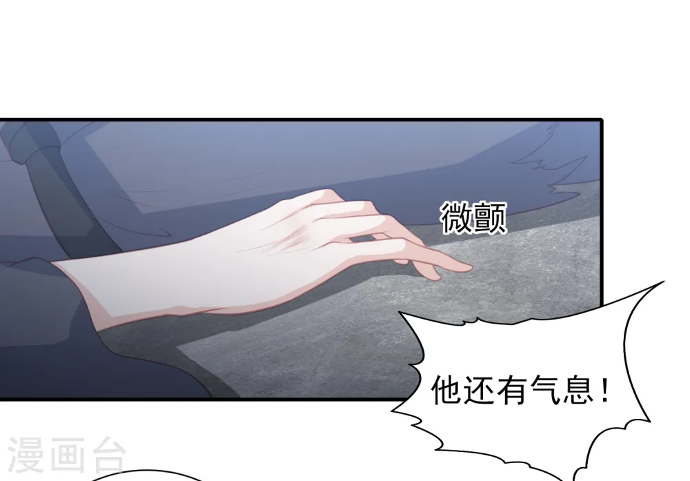 第41话 大火真相 第25页