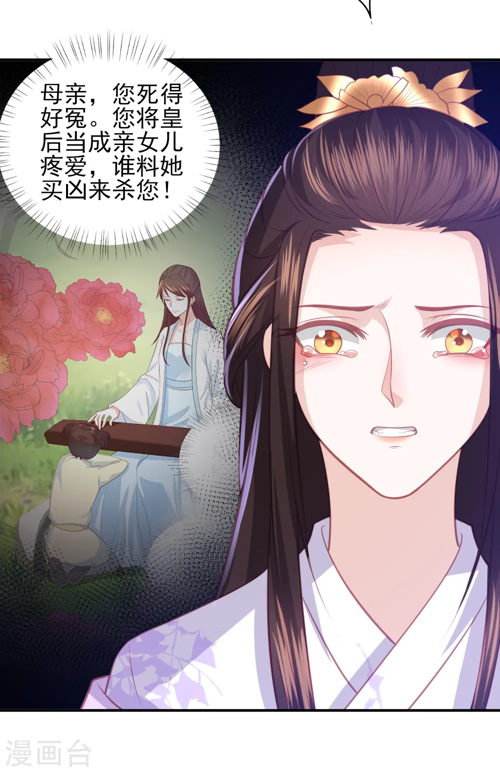 第41话 大火真相 第31页
