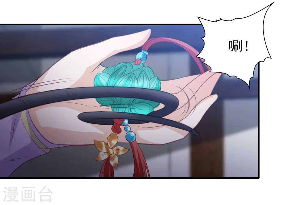 第41话 大火真相 第35页