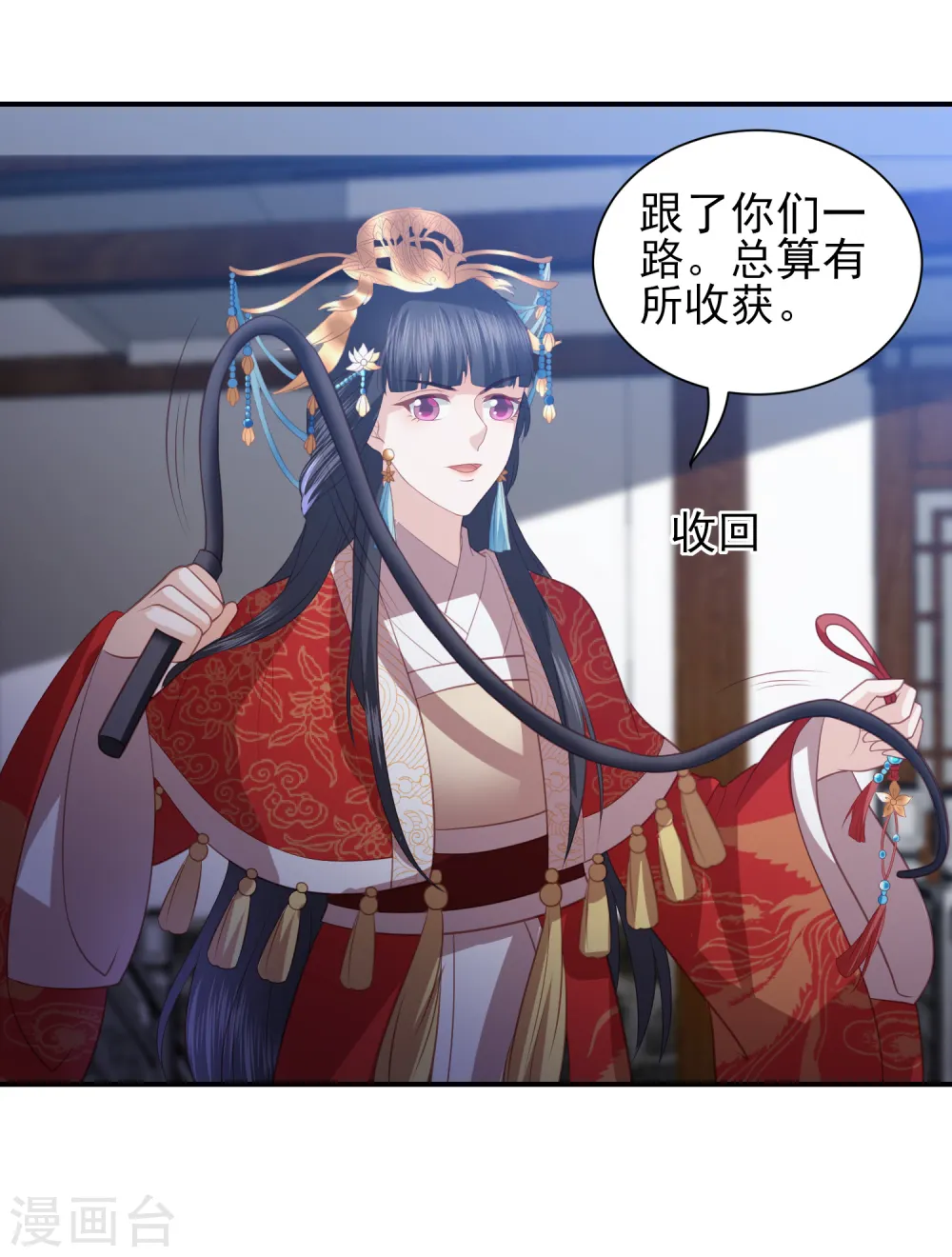 第41话 大火真相 第36页